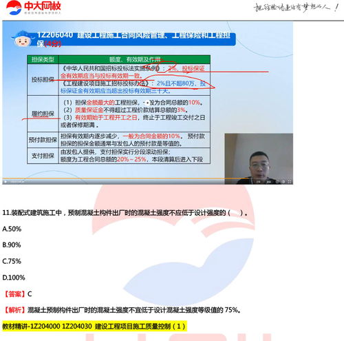 2023年一级建造师考试 建设工程项目管理 真题考点覆盖88